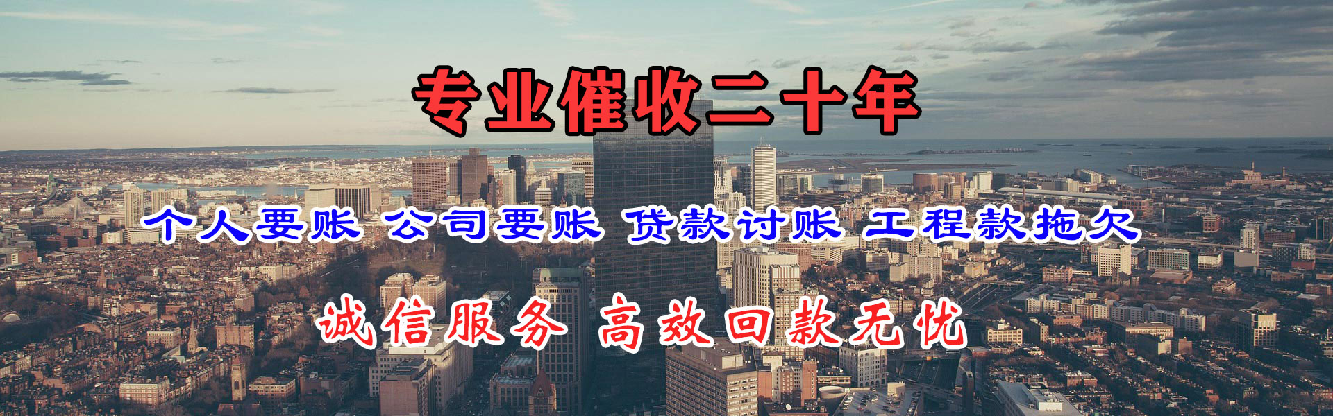 青原收账公司